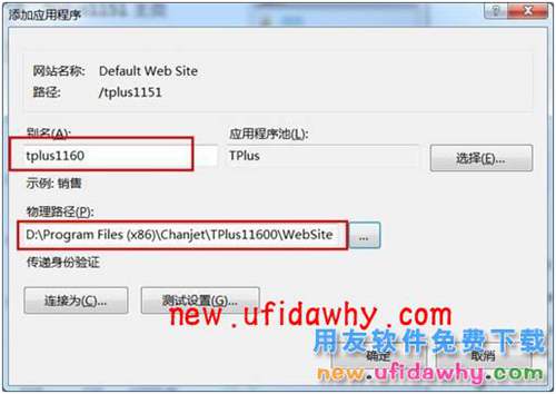 用友暢捷通T+怎么在一臺電腦上安裝多個版本的安裝方法圖文教程 T+產品 第10張