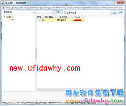 用友暢捷通T+11.6怎么配置使用郵件審批單據(jù)的圖文操作教程 T+產(chǎn)品 第3張