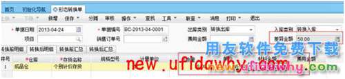 用友暢捷通T+個別計價存貨跌價損失計提的圖文操作教程 T+產品 第3張