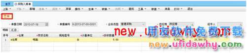 用友暢捷通T+軟件中怎么把原先沒(méi)有進(jìn)行貨位管理的倉(cāng)庫(kù)改為貨位管理？ T+產(chǎn)品 第3張