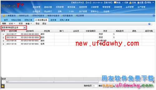 用友暢捷通T+如何設(shè)置采購業(yè)務(wù)預(yù)警的圖文教程 T+產(chǎn)品 第8張