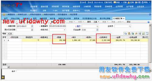 用友暢捷通T+存貨數(shù)量檔位價(jià)格設(shè)置的圖文操作教程 T+產(chǎn)品 第4張