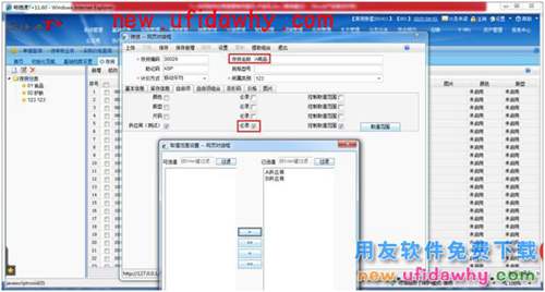 用友暢捷通T+軟件中如何按供應(yīng)商查看銷售業(yè)務(wù)的數(shù)據(jù)？ T+產(chǎn)品 第3張