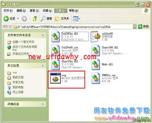 用友暢捷通T+軟件如何設(shè)置和修復(fù)IE？ T+產(chǎn)品 第8張