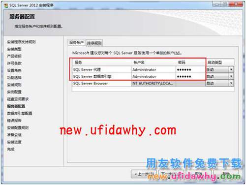 用友暢捷通T+怎么在一臺電腦上安裝多個版本的安裝方法圖文教程