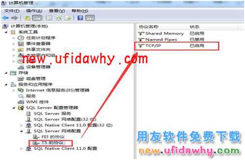 用友暢捷通T+怎么在一臺電腦上安裝多個版本的安裝方法圖文教程 T+產品 第2張