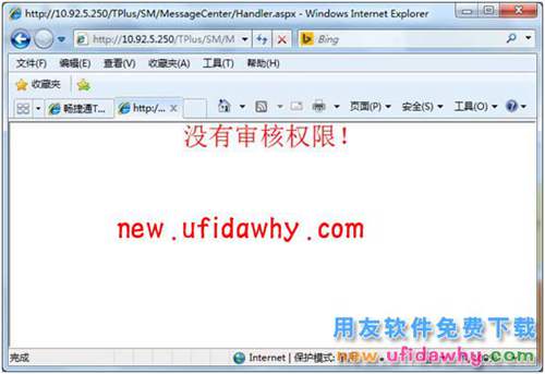 用友暢捷通T+11.6怎么配置使用郵件審批單據(jù)的圖文操作教程 T+產(chǎn)品 第17張