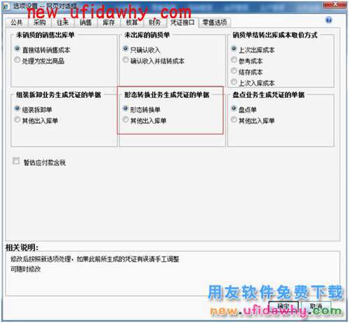 用友暢捷通T+個別計價存貨跌價損失計提的圖文操作教程 T+產品 第6張