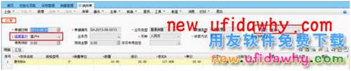 用友暢捷通T+如何實(shí)現(xiàn)銷售代付的圖文操作教程 T+產(chǎn)品 第3張