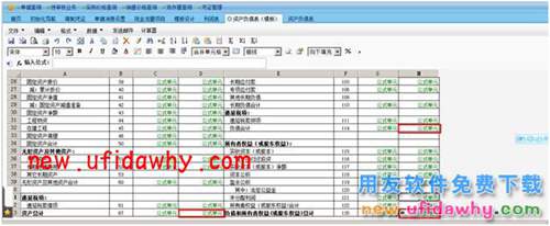 用友暢捷通T+ T-UFO如何設(shè)置審核公式的圖文操作教程