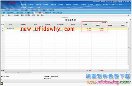 用友暢捷通T+智能補(bǔ)貨在軟件中怎么使用的圖文操作教程 T+產(chǎn)品 第20張