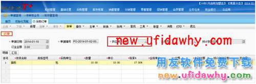 用友暢捷通T+加盟店會員儲值及消費的圖文操作教程 T+產(chǎn)品 第6張