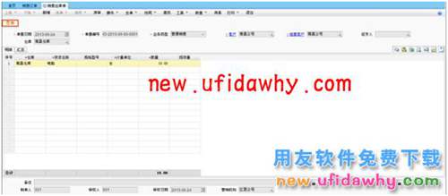 用友暢捷通T+軟件中的多營銷機(jī)構(gòu)管理是怎么使用的？ T+產(chǎn)品 第13張