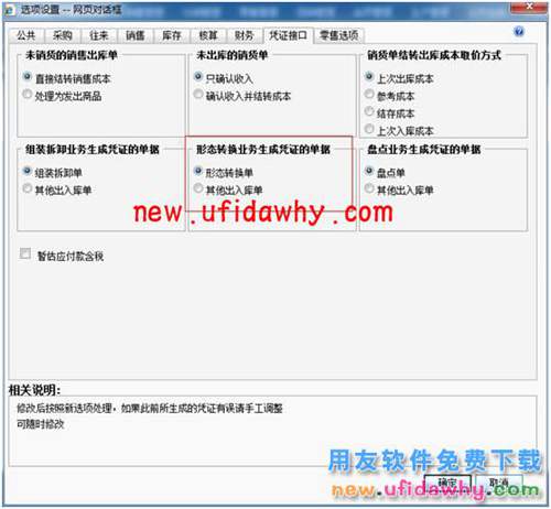 用友暢捷通T+個(gè)別計(jì)價(jià)法存貨跌價(jià)損失怎么計(jì)提？ T+產(chǎn)品 第6張
