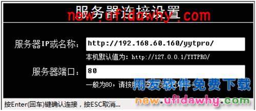 用友暢捷通T+POS首次登錄及POS相關(guān)設(shè)置圖文教程