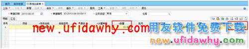 用友暢捷通T+軟件存貨需要中途啟用批號(hào)管理怎么操作呢？ T+產(chǎn)品 第2張
