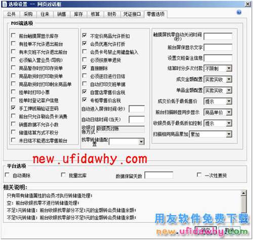 用友暢捷通T+自營(yíng)店收銀對(duì)賬方式分為收銀員對(duì)賬和POS對(duì)賬，兩者有什么區(qū)別
