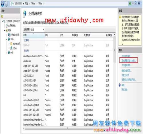 用友暢捷通T+11.6手機(jī)端點(diǎn)擊手機(jī)配置無反應(yīng)？ T+產(chǎn)品 第2張