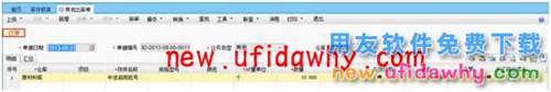 用友暢捷通T+軟件存貨需要中途啟用批號(hào)管理怎么操作呢？ T+產(chǎn)品 第5張