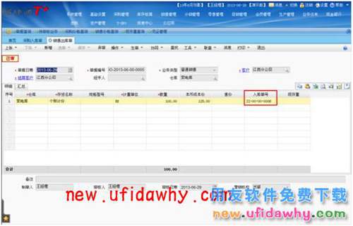 用友暢捷通T+軟件個(gè)別計(jì)價(jià)法的存貨銷售退貨后二次出庫不能選擇對應(yīng)的采購入庫單？ T+產(chǎn)品 第2張