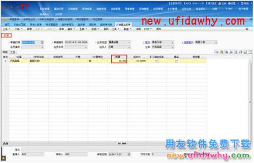 用友暢捷通T+智能補(bǔ)貨在軟件中怎么使用的圖文操作教程 T+產(chǎn)品 第54張