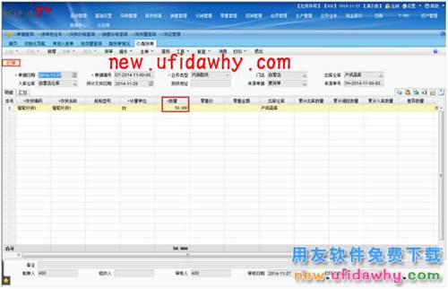 用友暢捷通T+智能補(bǔ)貨在軟件中怎么使用的圖文操作教程 T+產(chǎn)品 第58張