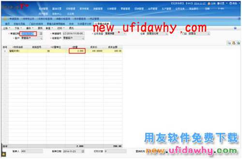 用友暢捷通T+智能補(bǔ)貨在軟件中怎么使用的圖文操作教程 T+產(chǎn)品 第5張