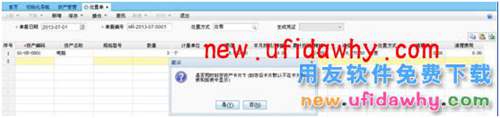 用友暢捷通T+軟件中怎么修改固定資產(chǎn)卡片折舊方法？ T+產(chǎn)品 第8張