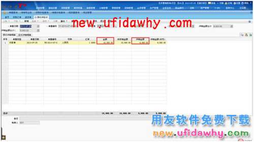 用友暢捷通T+軟件預(yù)付款的時(shí)候付多了，如何收回？ T+產(chǎn)品 第3張