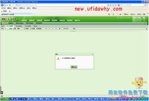 用友暢捷通T+軟件查詢報(bào)表提示：824數(shù)據(jù)庫的解決方案 T+產(chǎn)品 第1張