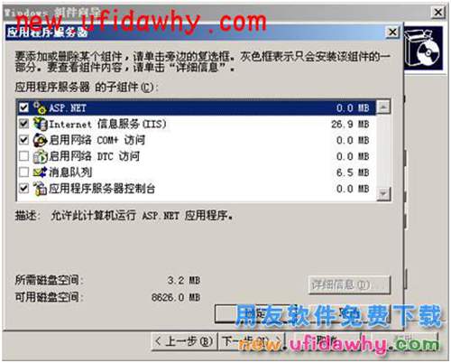 windows操作系統(tǒng)IIS簡介及IIS安裝方法圖文教程 T+產(chǎn)品 第5張
