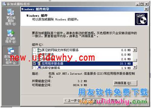 windows操作系統(tǒng)IIS簡介及IIS安裝方法圖文教程 T+產(chǎn)品 第4張