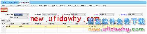 用友暢捷通T+軟件中怎么把原先沒(méi)有進(jìn)行貨位管理的倉(cāng)庫(kù)改為貨位管理？ T+產(chǎn)品 第4張
