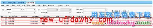 用友暢捷通T+軟件中怎么修改固定資產(chǎn)卡片折舊方法？ T+產(chǎn)品 第7張