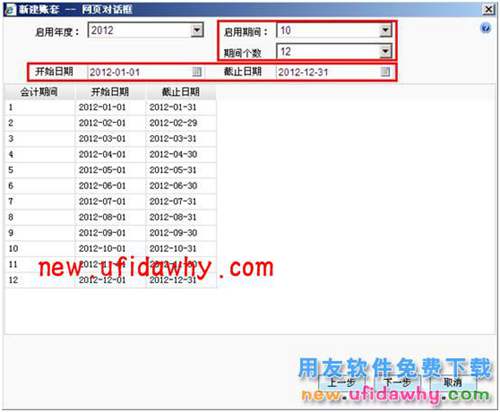 用友暢捷通T+軟件如何跨年度進(jìn)行賬務(wù)處理？
