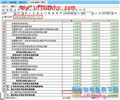 用友暢捷通T+軟件一張報(bào)表需要取到另一張報(bào)表的數(shù)怎么操作？ T+產(chǎn)品 第11張