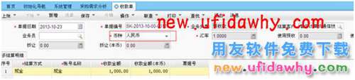 用友暢捷通T+軟件中預(yù)收預(yù)付如何使用異幣種核銷？