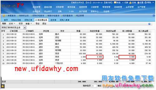 用友暢捷通T+如何設(shè)置采購業(yè)務(wù)預(yù)警的圖文教程 T+產(chǎn)品 第10張