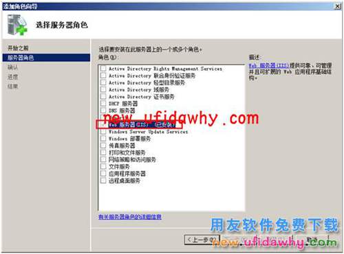windows操作系統(tǒng)IIS簡介及IIS安裝方法圖文教程 T+產(chǎn)品 第15張