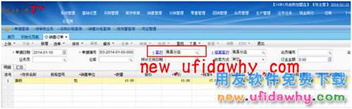 用友暢捷通T+加盟店會員儲值及消費的圖文操作教程 T+產(chǎn)品 第9張