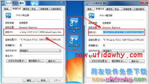 用友暢捷通T+怎么在一臺電腦上安裝多個版本的安裝方法圖文教程 T+產品 第8張