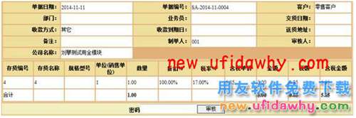 用友暢捷通T+11.6怎么配置使用郵件審批單據(jù)的圖文操作教程 T+產(chǎn)品 第10張