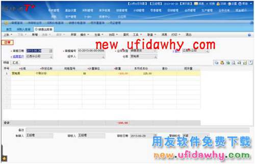 用友暢捷通T+軟件個(gè)別計(jì)價(jià)法的存貨銷售退貨后二次出庫不能選擇對應(yīng)的采購入庫單？ T+產(chǎn)品 第3張