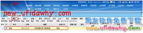 用友暢捷通T+軟件中如何刪除現(xiàn)結(jié)形成的單據(jù)？ T+產(chǎn)品 第7張