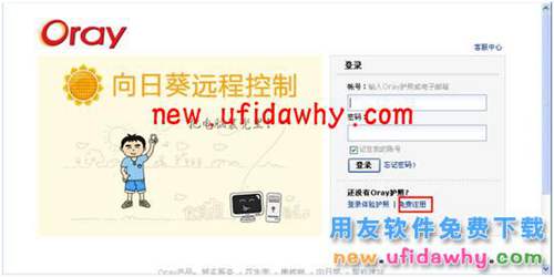 如何利用花生殼配置用友暢捷通T+外網(wǎng)遠程登錄的圖文操作教程