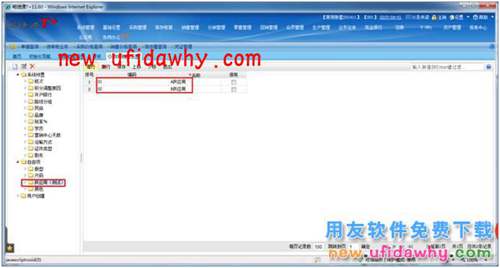 用友暢捷通T+軟件中如何按供應(yīng)商查看銷售業(yè)務(wù)的數(shù)據(jù)？ T+產(chǎn)品 第2張