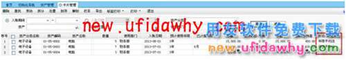 用友暢捷通T+軟件中怎么修改固定資產(chǎn)卡片折舊方法？ T+產(chǎn)品 第12張
