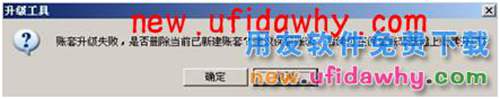用友暢捷通T+11.5sp2升級工具怎么使用的圖文教程 T+產(chǎn)品 第12張