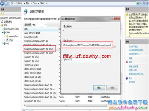 用友暢捷通T+11.6手機(jī)端點(diǎn)擊手機(jī)配置無反應(yīng)？ T+產(chǎn)品 第3張