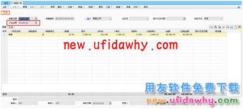 用友暢捷通T+軟件中的收款單無法刪除或刪除按鈕是灰色的解決方案 T+產(chǎn)品 第5張